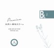 画像1: 天然小麦粉カラー【ブルー】 (1)