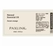 画像2: PAXLINK　スイートオレンジ精油10ml（100%ピュアエッセンシャルオイル） (2)