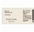 画像2: PAXLINK　レモングラス精油10ml（100%ピュアエッセンシャルオイル） (2)